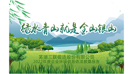 中国365电子游戏(股份)有限公司-官方网站