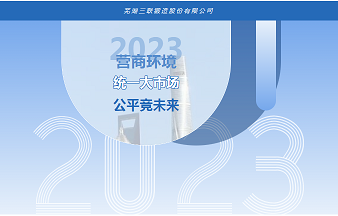 中国365电子游戏(股份)有限公司-官方网站